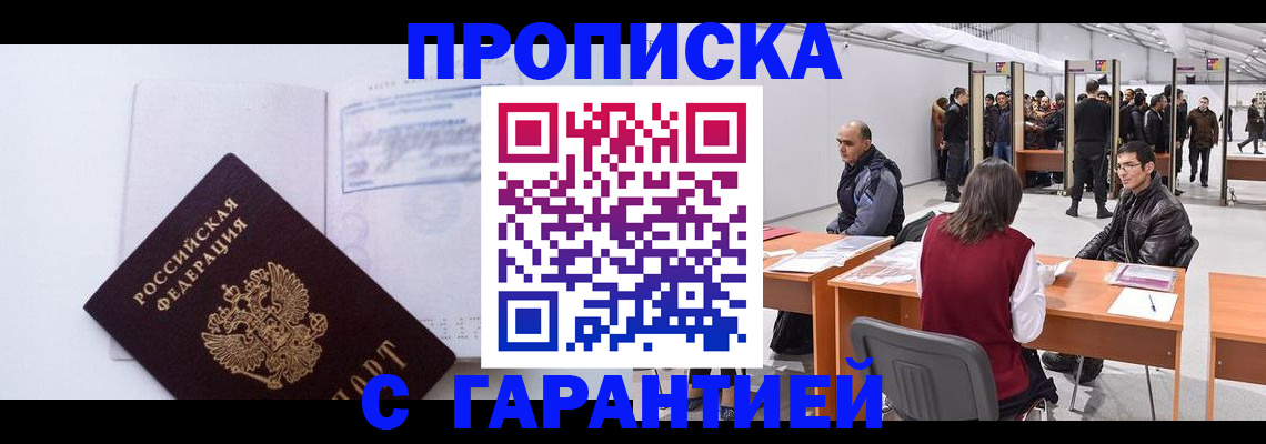 временная регистрация недорого в Новой Ляле