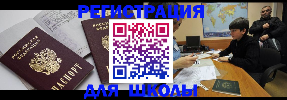 прописка в квартире в Новой Ляле