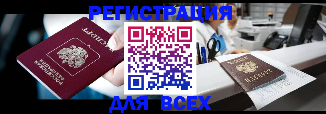 временная регистрация гарантия в Новой Ляле