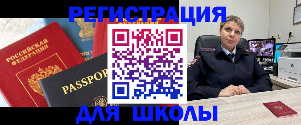 временная прописка в Новой Ляле